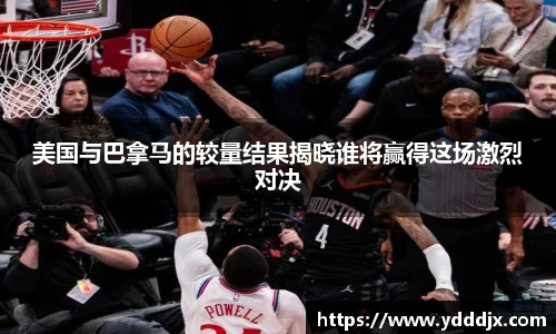 BB电子体育赛事